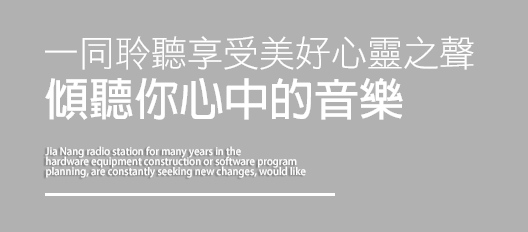 產品橫幅廣告